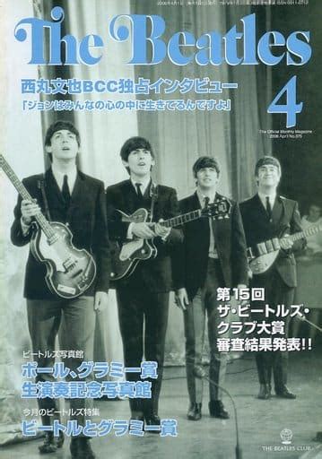 The Beatles The Official Monthly Magazine No