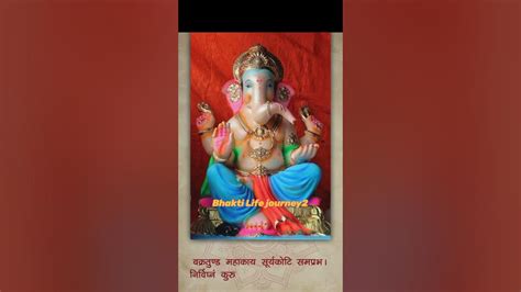 Riddhi Siddhi Vinayak Ke Data Mere Ganapati Bappa ️ ️ Shorts Video