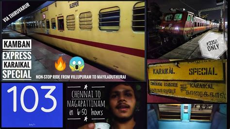 Kamban Express Karaikal Special Chennai Egmore To Nagapattinam