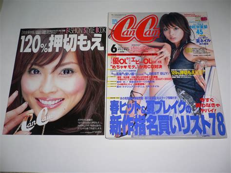 【傷や汚れあり】cancam 2004年 06月号 押切もえ 山田優 蛯原友里 森泉 大桑マイミ 竹下玲奈 徳澤直子 坂口憲二 伊東美咲 平井