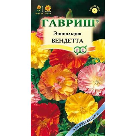 Эшшольция Вендетта Махров смесь Гавриш Гавриш купить от 35 рублей в ...