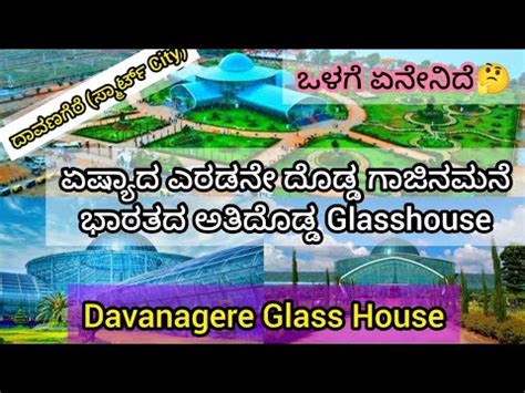 Indias Biggest Glass House Ever Davanagere Glass House