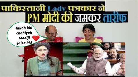 Pak Media Praise Pm Modi World Best Pm Modi Shocking Reaction By