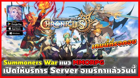 Summoners War Chronicles เกมมอถอภาพสวยจาก SMW เปดใหบรการ