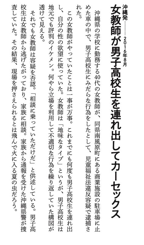 写真 52ページ目「お前の子供を妊娠した。50万円払え」地元の不良たちからの呼び名は“姉さん”ヤンチャな38歳シングルマザーに手を出し