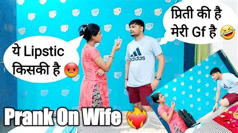 बैग से मिली Girlfriend की Lipstic Prank On Wife 🤣 Prank On Wife In India Youtube