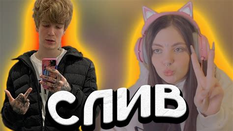 ⚡ДАША про СЛИВ СОДЫ ЛАВ и другое - YouTube