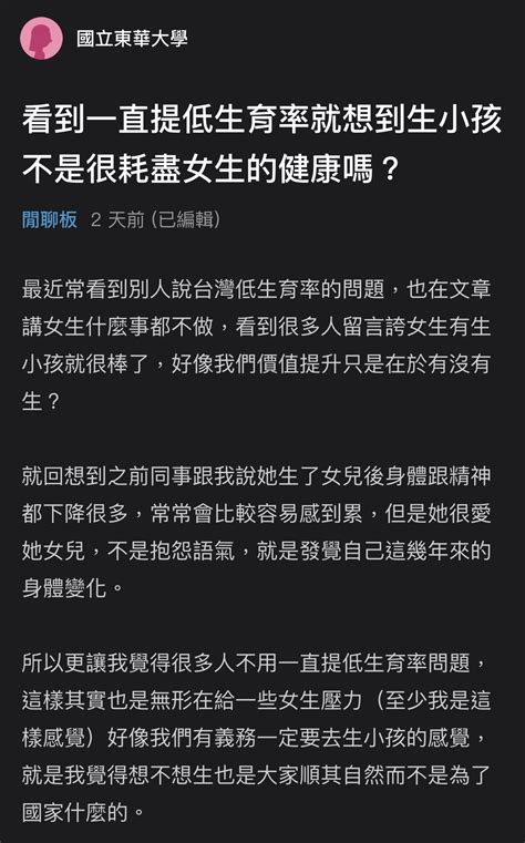 最後一哩鹿 ⓛ ω ⓛ🌈🌸 On Twitter 「生育對女生來說，不是很傷身體的健康嗎？」 男性視角：「歐美都沒問題就台灣女人毛一堆