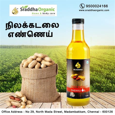 Groundnut Oil For Enquiry Call Us 9500024166 Groundnut Oil Health Healthoil Groundnutoil