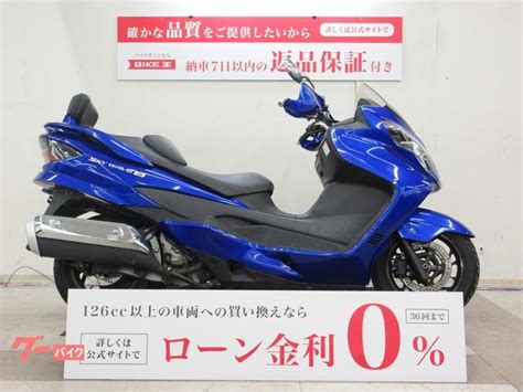 スズキ スカイウェイブ400 タイプs 2007年モデル バックレスト装備 ｜バイク王 小山店｜新車・中古バイクなら【グーバイク】