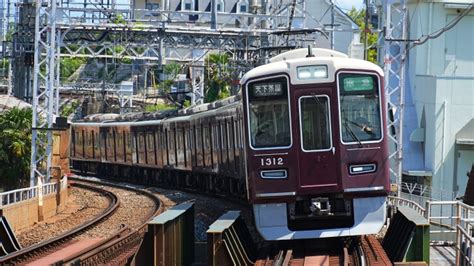 阪急電鉄 阪急1300系電車 1312 大山崎駅 鉄道フォト・写真 By あずきさん レイルラボraillab