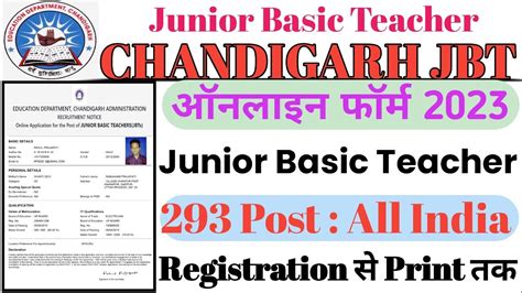 Chandigarh Jbt Online Form Kaise Bhare How To Fill Chandigarh