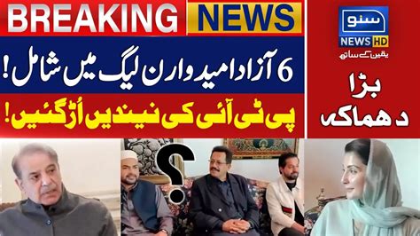 Independent Candidates Joined Pmln Breaking News Suno News Hd