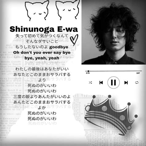 Shinunoga E Wa Lyrics Letras De Canciones Letras De Canciones