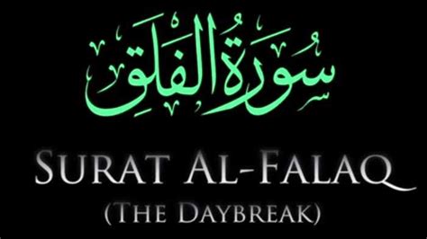 Surat Al Falaq Qul Aụzu Birabbil Falaq Bacaan Lengkap Tulisan Arab