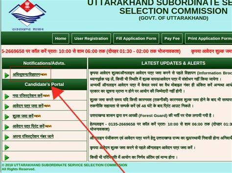 Uttarakhand Subordinate Service Selection Commission Recruitment