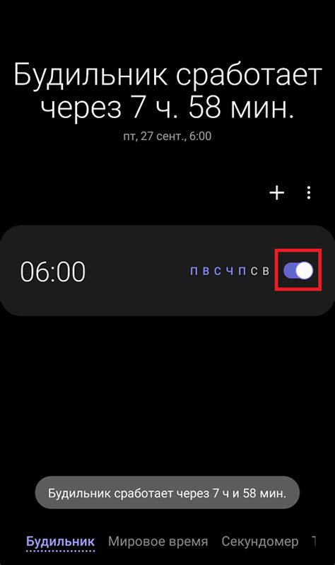 где найти будильник в телефоне самсунг