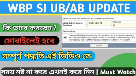 Wbp Si UB AB Selection Process How To Select AB And UB Wbp Si Wbp