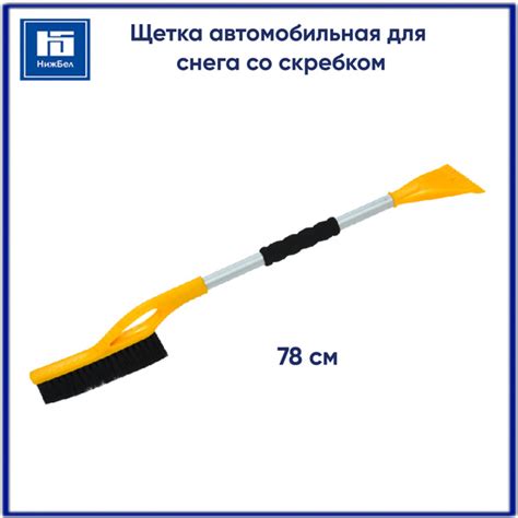 VETTLER Щетка автомобильная, длина: 78 см - купить с доставкой по ...