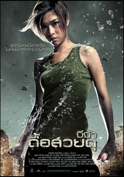 17 Best Images About Jeeja Yanin On Pinterest Book Trailers
