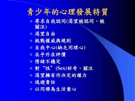 非行少年輔導實務 蘇益志 台灣青少年與家庭輔導協會理事長 台灣高雄少年法院心理輔導員 執業社會工作師 Ppt Download