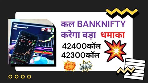 कल होगा Banknifty में बड़ा धमाका 💥कॉल होंगे डबल 💥💥 । 23 November