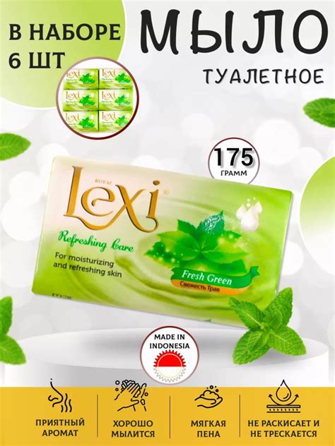 Royal Lexi Мыло для лица купить на OZON по низкой цене (1374576211)