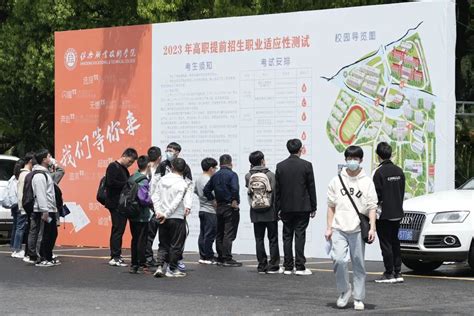 【图文】我校举行2023年高职提前招生综合素质测评 绍兴职业技术学院