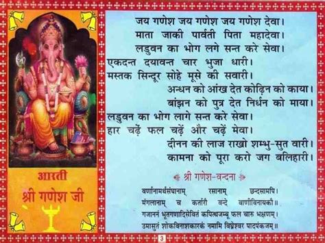 ganesh mantra, ganesh mantra benefits, ganpati mantra, ganesh mantra ...