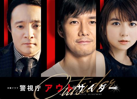 Hidetoshi Nishijima Gaku Hamada And Moka Kamishiraishi Cast In Tv Asahi