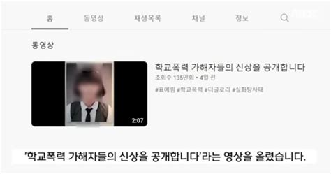 인스티즈 on Twitter 반성없는 학폭 가해자 유툽에 얼굴 실명 까버림 링크에 더있어요 https