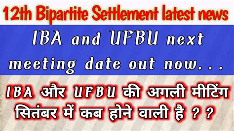 Next Date Of Iba And Ufbu Meeting On Th Bipartite Settlement