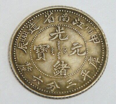 China Kiang Nan Province Cents Dragon Old Silver Coin Ebay