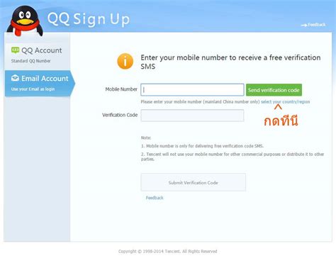 How to Register QQ ID : playulti.com