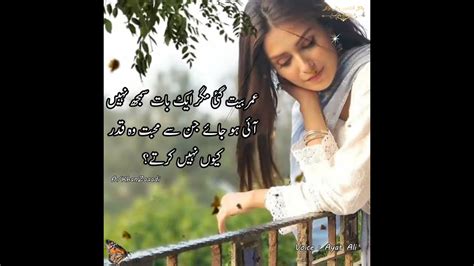 Muhabbat Urdu Shairi 2 Lines Hindiurdu Poetry Khanzaadi Youtube