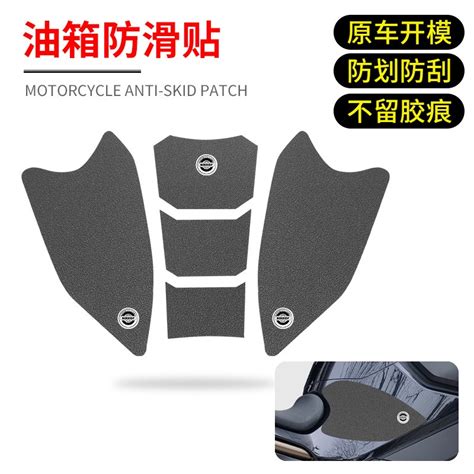 Jjmoto 適用春風 Cfmoto 800nk 2023 機車油箱貼車身魚骨貼防滑耐磨jjmoto 蝦皮購物