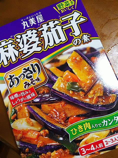 丸美屋 麻婆茄子の素 あっさりみそ味 180g 1セット 2個入 【ラッピング無料】