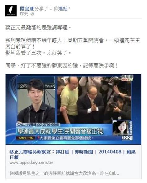 出關播種》段宜康酸遭打臉 蔡正元不滿嗆提告 政治 自由時報電子報