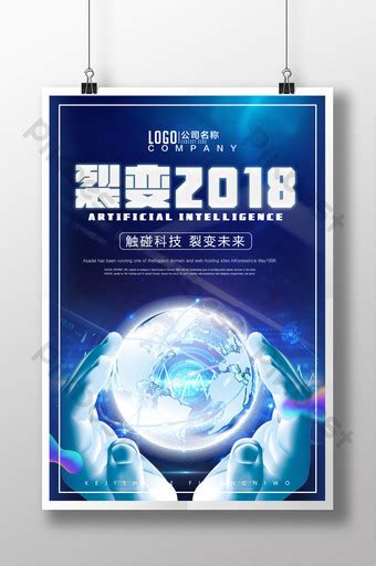 Technology Sense Creative Strategy Theme Poster Ai Free Download