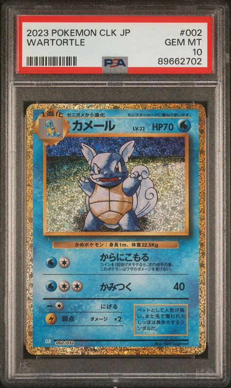 2023 Pokemon Japanese Clk Trading Card Game Classic Blastoise Suicune