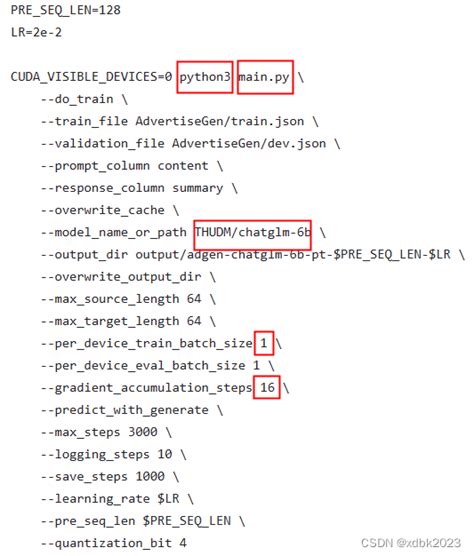 ChatGLM推理与 P Tuning v2 微调严格按照官方教程 chatglm微调后如何推理 CSDN博客