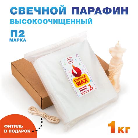 Парафин для свечей 1 кг, очищенный П-2 - купить с доставкой по выгодным ...