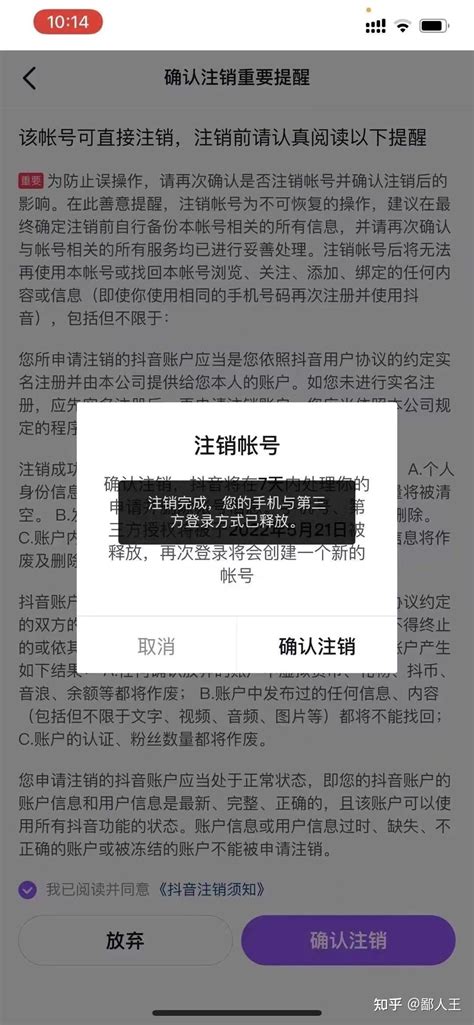 抖音被封后如何把自己的身份证和手机号捞出并释放？ 知乎