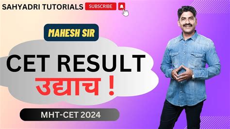 MHT CET Result उदयच MHT CET 2024 Sahyadri Tutorials YouTube