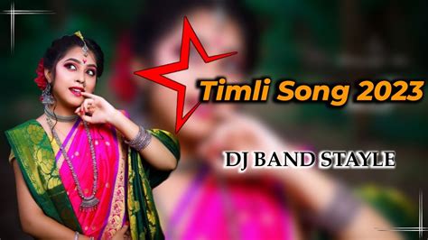 AADIVASI TIMLI SONG DJ BAND STAYLE AADIVASI NON STOP TIMLI 2023