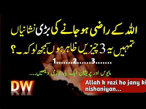 Allah K Razi Ho Jany Ki Nishaniyan Islamicquotes Motivationalquotes