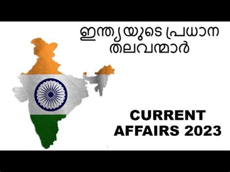 Current Affairs 2023 India India Head Of Offices 2023 General