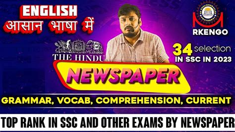 16 JUNE ENGLISH NEWSPAPER READING FOR SSC CDS NDA BANK AIRFORCE