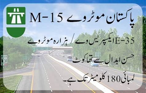 Details Of All Motorways In Pakistan M 1 To M 15 Pakistan Hotline