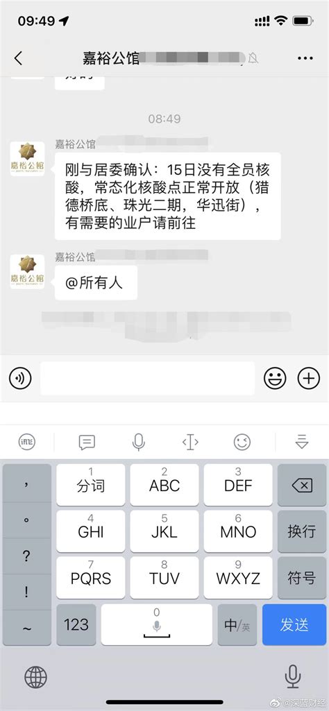 网传广州多区取消全员核酸！多栋写字楼无需48小时核酸证明